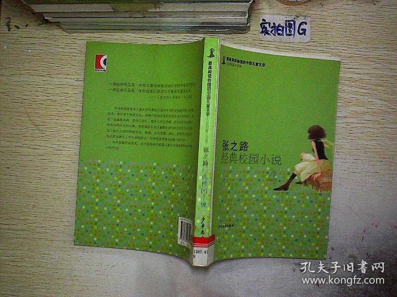 救援小绿龙